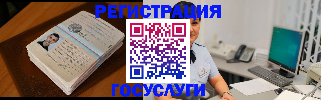 временная регистрация поиск в Щёлково