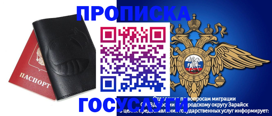 временная регистрация недорого в Щёлково