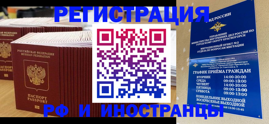 регистрация для дет. сада в Щёлково