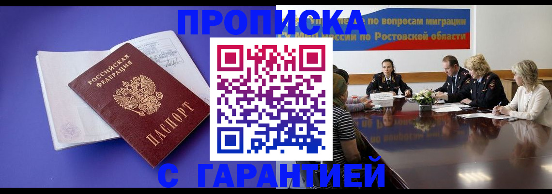 найти адрес прописки в Щёлково