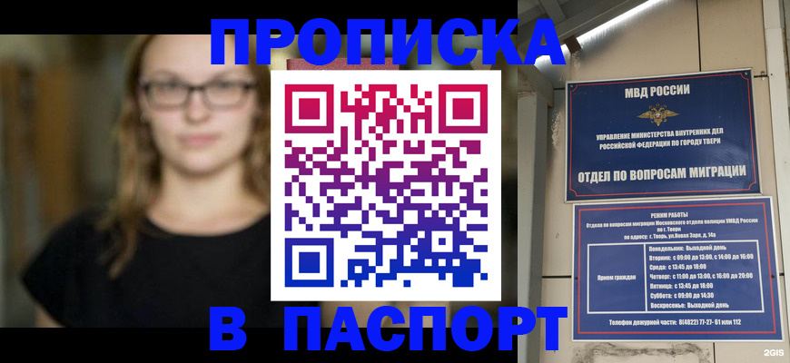 регистрация для дет. сада в Щёлково