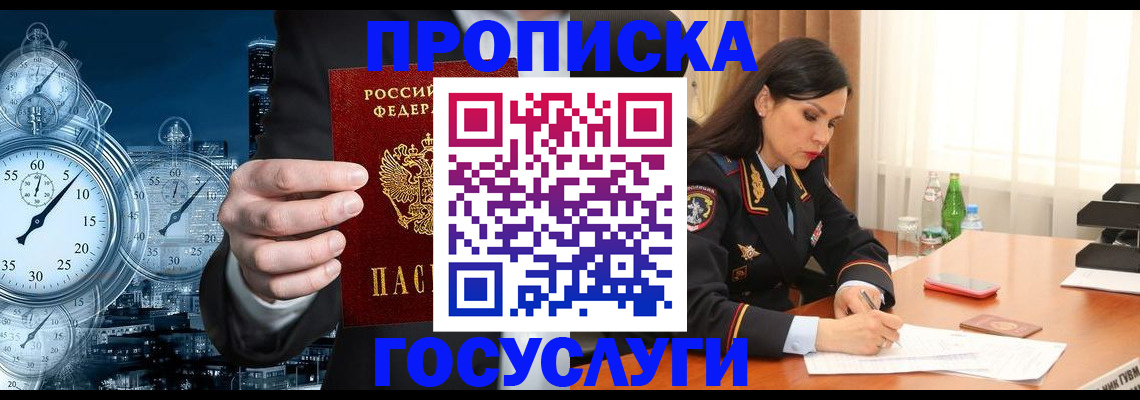 найти адрес прописки в Щёлково